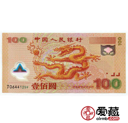 龙钞纪念钞价格 需了解纪念钞发行背景