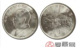 毛泽东诞辰100周年纪念币价格 多种原因促使下必有升值空间