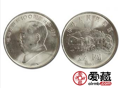 毛泽东诞辰100周年纪念币价格 多种原因促使下必有升值空间