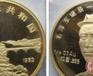 毛泽东诞辰100周年金币价格 纪念主席一生的功勋