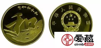 传明年三月，和字系列第五枚和5纪念币公告