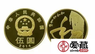 传明年三月，和字系列第五枚和5纪念币公告
