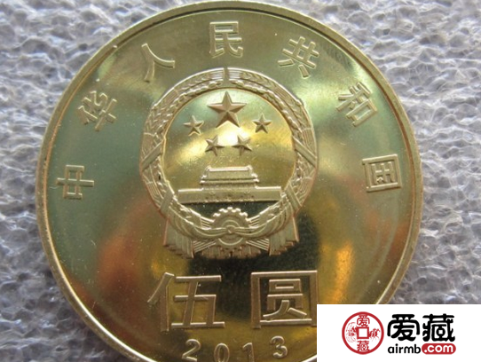5元纪念币有什么收藏价值