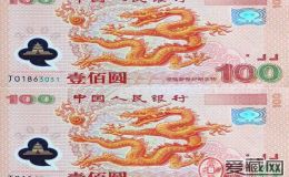 收購千禧龍鈔