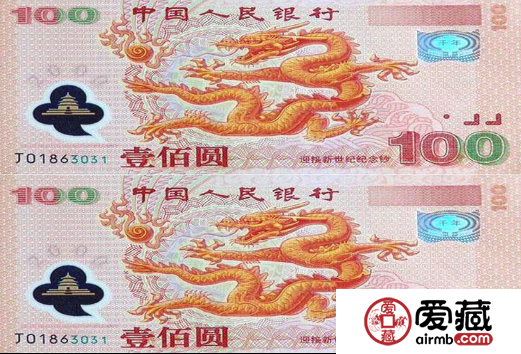 收购千禧龙钞