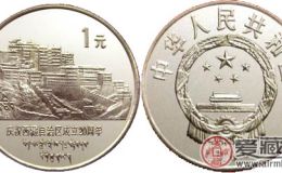 西藏和平解放50周年紀(jì)念幣最新價(jià)格