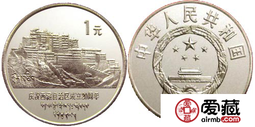 西藏和平解放50周年纪念币最新价格