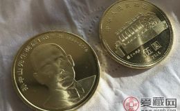 孙中山诞辰150周年纪念币价格 不同版别所属价格不同