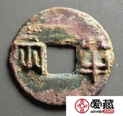 秦半两图片分辨方法和价位