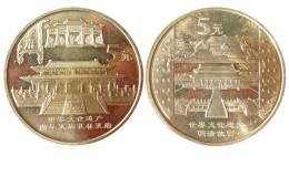 收藏世界遗产四组纪念币价格分析