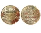 收藏世界遗产四组纪念币价格分析