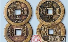 道光通宝价格表