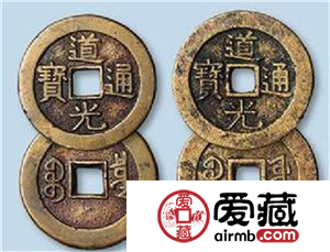 道光通宝价格表