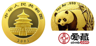 2001版熊猫金币价格