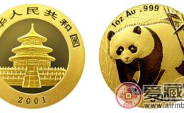 2001版熊猫金币价格