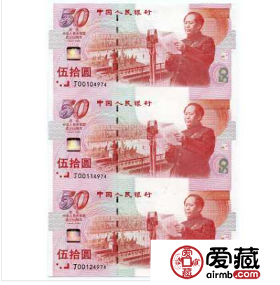3连体价格 具有防伪功能时也展现美感