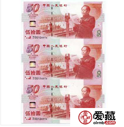 3連體價(jià)格 具有防偽功能時(shí)也展現(xiàn)美感