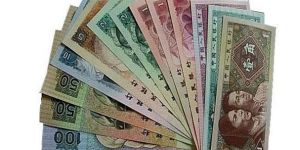 第四版人民币小全套价格 受大家关注而上升
