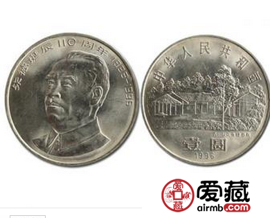 朱德诞辰110周年纪念币价格