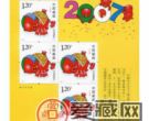 猪年邮票整版价格