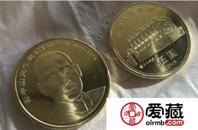 孙中山150年纪念币价格