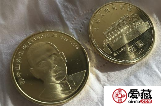 孫中山150年紀(jì)念幣價(jià)格