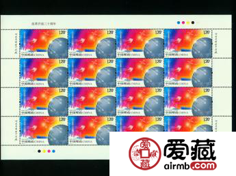 2008-28 改革开放三十周年整版票收藏建议
