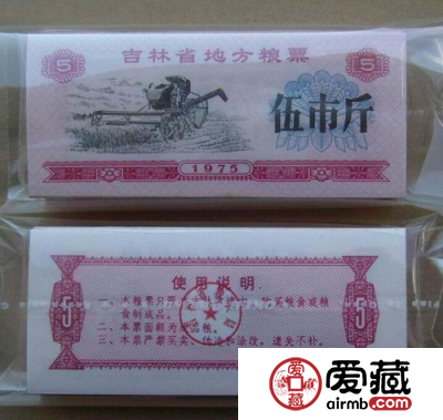 粮票收藏价格