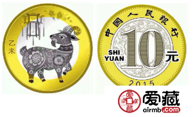 二轮羊年纪念币价格 逐渐体现市场价格
