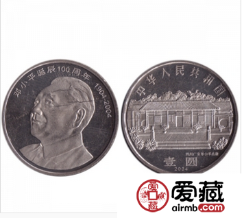邓小平纪念币价格 兼具文化纪念和历史价值