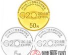 g20纪念币关注度低收藏价值一般