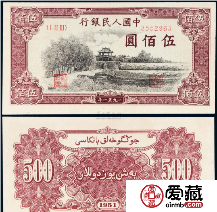 收购第一套人民币五百元瞻德城