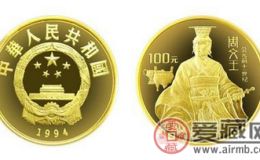 周文王金币承载的厚重历史文化