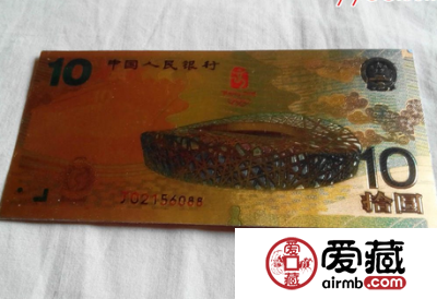鸟巢奥运纪念钞价格 目前市场价格尤为稳定