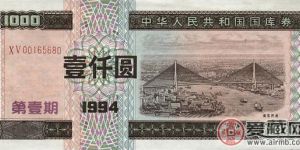 国库券价格稳定值得投资