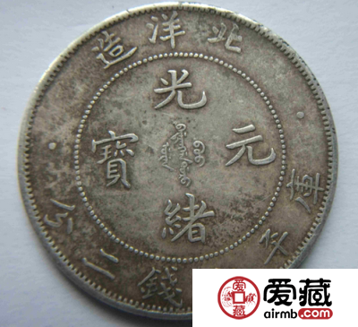 中国古钱币价格以及图片赏析