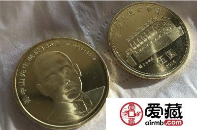 孙中山150周年纪念币价格介绍
