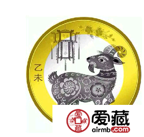 羊年纪念币价格