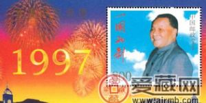 1997-10M 香港回归祖国(小型张)受欢迎吗