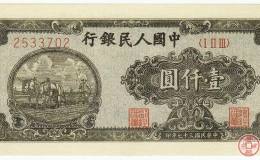 第一套人民币图片及价格走势