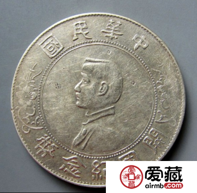 持续升温 孙中山开国纪念币收藏价值高