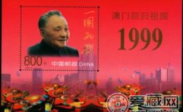 1999-18M 澳門回歸祖國(小型張)意義重大