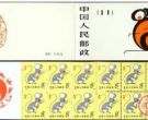 SB11 甲子年（鼠小本票）价值很大
