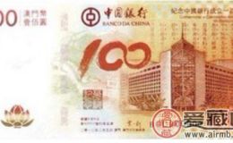 中国银行纪念钞图案精美获大众喜爱