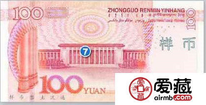 新版100元人民币错版的背后现象