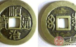 顺治通宝价格及珍宝鉴赏
