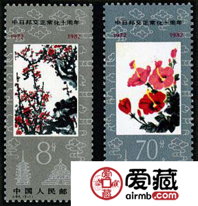 J84 中日邦交正常化十周年邮票的发展