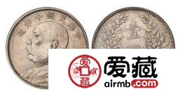 民国袁大头珍宝欣赏