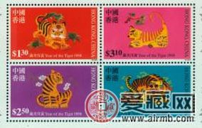 投资HK S81 二轮虎 小全张（1998年）