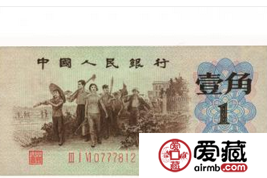 收購1962年版第三版人民幣背綠 需分清是否有水印